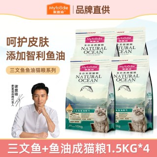 麦富迪 猫粮三文鱼鱼油美毛成猫幼猫布偶专用粮12斤实惠装20斤大袋