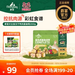 Meatyway 爵宴犬主食冻干彩虹食谱鸭肉蔓越莓狗粮通用200g