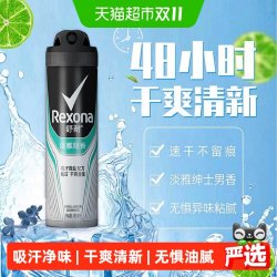 舒耐 男士淡雅绅士爽身香体喷雾 150ml