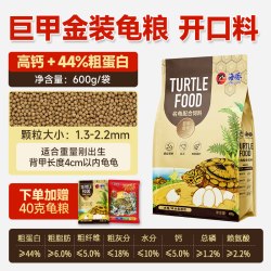 PORPOISE 龟粮草龟乌龟佛鳄火焰巴西龟饲料麝香剃刀黄缘金钱龟高钙龟食