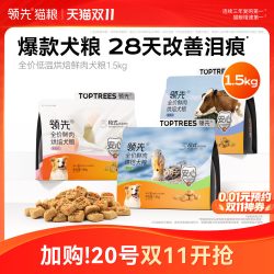 领先 鸭肉梨低温烘焙泰迪比熊中小型犬成幼老全价犬粮