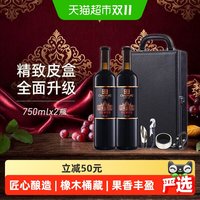 张裕 解百纳N158第九代特选级干红葡萄酒 750ml