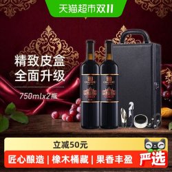 张裕 解百纳N158第九代特选级干红葡萄酒 750ml