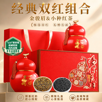 玺掌柜 茶叶特级金骏眉小种红茶武夷红茶2026新茶浓香礼盒装节日送礼250g
