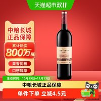 88VIP:长城葡萄酒 窖酿 解百纳干红葡萄酒 750ml