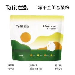 它适 仓鼠粮食金丝熊鼠粮专用营养食物主粮冻干侏儒饲料小零食用品