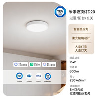 MIJIA 米家 LED吸顶灯