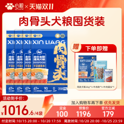 心粮 肉骨头冻干狗粮成犬金毛比熊通用全价犬粮