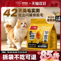 畅享 优品美毛猫粮减少掉毛无谷鸡肉三文鱼油蛋黄油幼猫成猫全价粮
