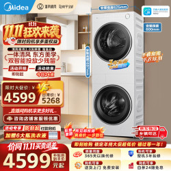 美的 清风明月2.0系列 MGH20A-W+MGH20AIR 一体式热泵洗烘套装
