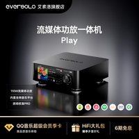 艾索洛 高保真HiFi 流媒体功放一体机