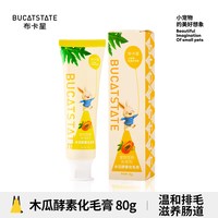 布卡星 全期兔粮食物提摩西草侏儒兔粮食磨牙零食成幼兔子专用饲料