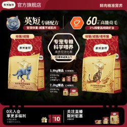 弗列加特 烘焙猫粮3%磷虾油美毛益生菌肠道布偶英短专用成猫幼猫