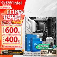 微星 MAG B760M MORTAR WIFI II DDR5 i5-14600KF 主板CPU套装