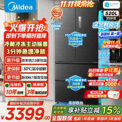 美的 M60系列 BCD-520WUFPZM(E) 风冷法式门冰箱 520L 幻影砂