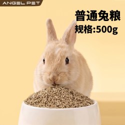 安吉派特 兔粮5斤20装幼兔宠物兔子粮食荷兰猪豚鼠饲料粮食成兔提摩西草