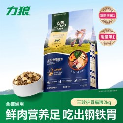 LILANG 长肉猫粮全价通用成猫幼猫咪试吃猫粮鲜肉营养肠胃官方旗舰店