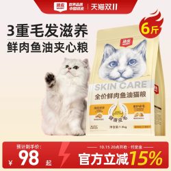 顽皮 鱼油夹心鲜肉猫粮全价成猫幼猫防掉毛