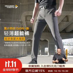 龙牙 四代烈刃长裤休闲裤夏季凉感薄款透气防晒商务谍影灰175/96C
