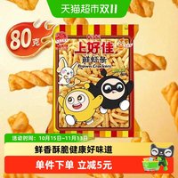 88VIP：上好佳 鲜虾条 80g