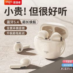 爱国者 无线蓝牙耳机半入耳式2026新款长续航高音质降噪运动跑步