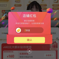 京东 作业帮京东自营旗舰店 关注2京豆