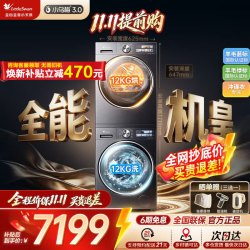 小天鹅 小乌梅3.0洗烘套装 滚筒洗衣机12KG洗+12KG烘VE40P