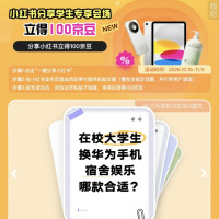 京东 分享学生专享会场 立得100京豆(至多可领6次)