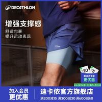 迪卡侬 假两件设计吸湿速干运动短裤