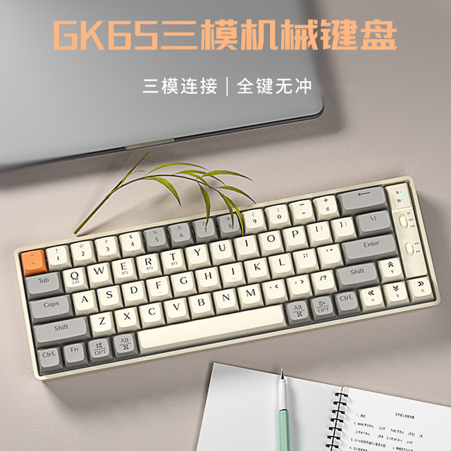 狼途 GK65无线机械键盘三模蓝牙全键无冲办公游戏键盘推荐性价比高