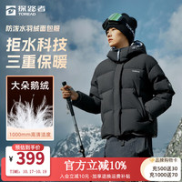 探路者 羽绒服防寒保暖面包服渐变极光三重热感户外外套冬季 黑色 XL
