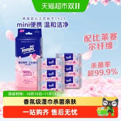 得宝 樱花香型 8片*6包 便携迷你湿巾