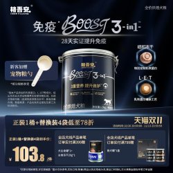 格吾安 BOOST全价鲜肉烘焙犬粮全阶段通用大小型犬粮狗粮