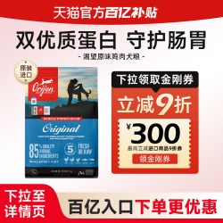 Orijen 渴望 原始猎食渴望原味无谷鸡肉进口全阶段犬粮