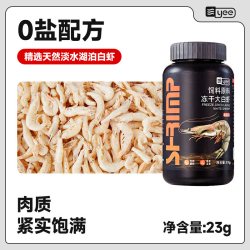 意牌 龟粮冻干大白虾干无盐淡水河虾草龟鳄龟巴西龟乌龟饲料高蛋白