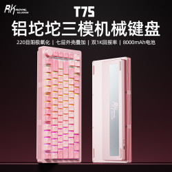 ROYAL KLUDGE RKT75纯CNC多层游戏专用铝坨坨键盘电竞推荐