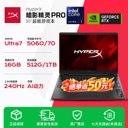 惠普 暗影精灵pro16 U7-255HX5060/70学生笔记本电脑