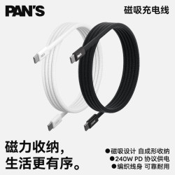 media storm PANS平移磁吸线专业级双Type-C数据线240W自收纳充电线数据线 黑色 1m
