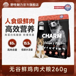 CHARM 进口犬粮体验装鸡肉鱼配方低敏狗粮试吃小包装260g