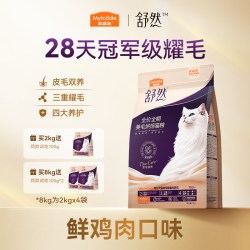 麦富迪 舒然烘焙美毛猫粮28天耀毛皮毛双养成幼猫通用2kg