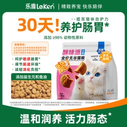 leken 乐肯酥味派全价无谷猫粮全阶段酥化粮温和营养好吸收成猫幼猫主粮