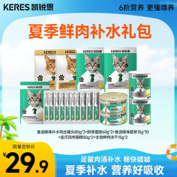 凯锐思 尝鲜零食大礼包猫饭猫条罐头猫粮组合大礼包