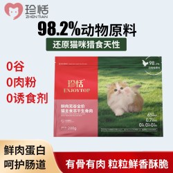珍恬 鲜肉无谷主食冻干生骨肉猫粮奶糕幼猫成猫老年猫长肉肠胃养护