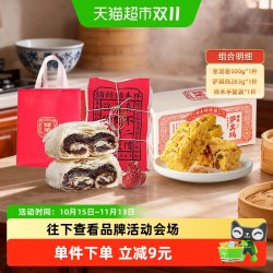 祥禾饽饽铺 783g枣泥卷萨琪玛非遗双拼礼盒天津特产中式糕点小零食