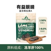 88VIP：Meatyway 爵宴新西兰进口肉干磨牙训练奖励狗零食小牛肋骨磨牙棒