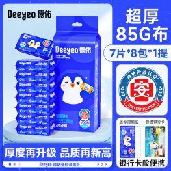 德佑 迷你湿厕纸便携小包湿厕纸巾男女士专用洁厕湿巾官方旗舰店
