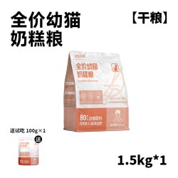兽医张旭 猫粮奶盾鲜肉离乳期幼年营养猫粮通用全价幼猫专用奶糕粮