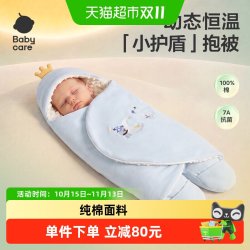 babycare 新生婴儿包被包单纯棉a类四季款厚薄宝宝必备用品新生儿