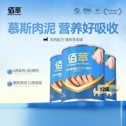 佰萃 2.0新款猫罐头成幼猫咪罐头湿粮补水炖罐
