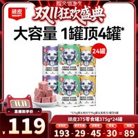 顽皮 狗狗罐头零食湿粮狗零食24罐*375g拌粮